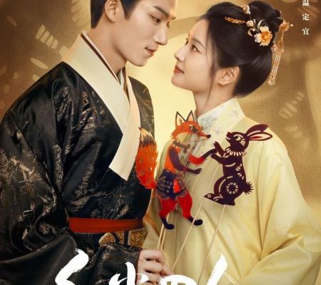 Любовь в красной пыли (2026)